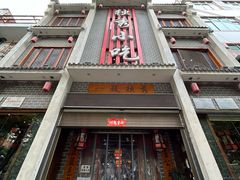 -独秀小吃(蓝田店)
