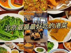 -老坑记·香港经典粤菜馆