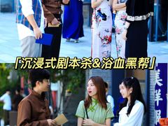 -沉浸北京·团建旅行·密室剧本杀·年会会议轰趴拓展