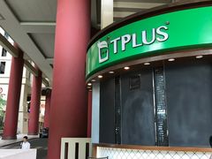 -TPLUS茶家(上海商城南京西路店)