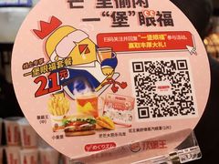 -汉堡王(上海虹口龙之梦)