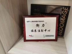 -铂诗玥医美