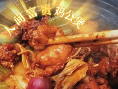-二楼老店重庆鸡公煲(真光路店)
