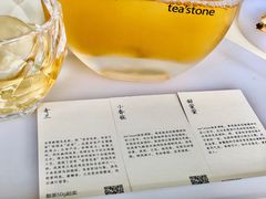 -tea'stone (万象天地店)