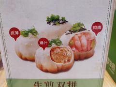 -陈家生煎(世茂双子塔店)