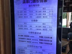 -思念果岭悦温泉