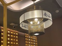 -南山翁新概念川菜(江宁万达广场店)