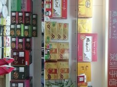-鹏城八珍深圳特产手信(罗湖店)