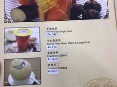 菜单-新峰肉骨茶