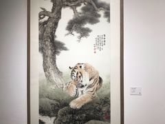 -天津美术学院-校史馆