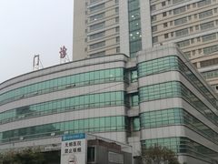 -常州市第一人民医院