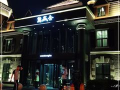 -万盛合(渔人码头店)