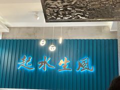 -柠檬树茶餐厅(海雅缤纷城店)