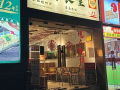 -绿柠食堂(北外滩店)