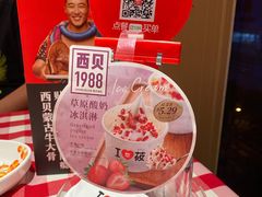 -西贝(虹口龙之梦店)
