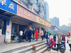 门面-仓桥面结店