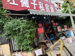 -左撇子私房面