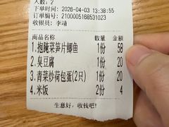 -23号墙门菜(狮虎桥店)