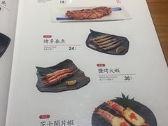 菜单-渔寿司·日本料理(艾尚天地店)