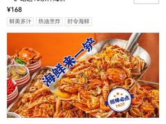 -蟹宗蟹(润达国际五楼店)