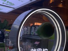 -Yes Lemon就是柠·手打柠檬茶(苏州中心一店)