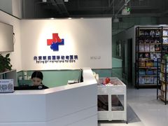 -欧奕国际动物医院