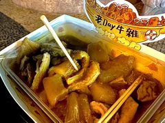 -老day牛杂(官也街总店)