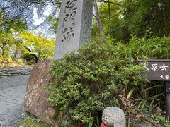 -三千院