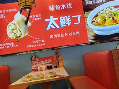 -渔家风味·鲅鱼水饺·央视展播·海鲜天津菜(开发区店)