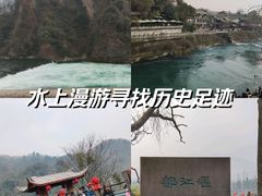 -都江堰景区