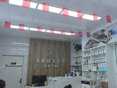 -派恩宜灰指甲(勤业店)