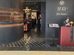 -華府Deluxe(兴业太古汇店)