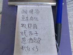 -王鹏家常菜馆
