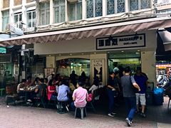 门面-玛嘉烈蛋挞(金利来大厦店)