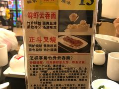 -丽的面家(多宝路店)