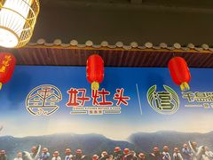 -好灶头妈妈菜(珍珠半岛店)
