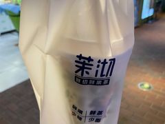 -茉沏(相城天虹店)