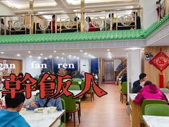 -福合埕牛肉火锅(长平国新店)