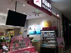 -良品铺子(五角场万达店)