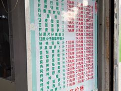 -阿桃甘蔗汁