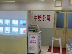 -红星前进面包牛奶公司(君太店)