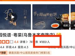 -维园悦谱·海派家常菜(乌鲁木齐南路店)