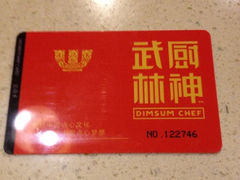 iphone_upload_pic-武林厨神·粤式茶点(五羊店)