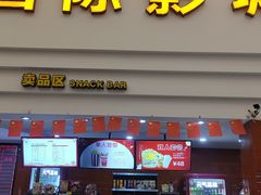 -华夏影城百步亭店(杜比全景声)