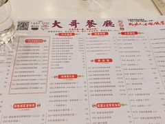 -大哥餐厅(西城花园店)