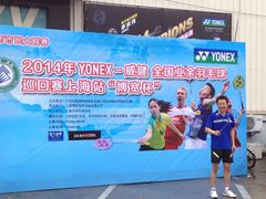 iphone_upload_pic-上海博宽羽毛球馆(双桥路分部)