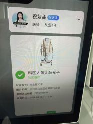 -杭州奥拉克医疗美容门诊部