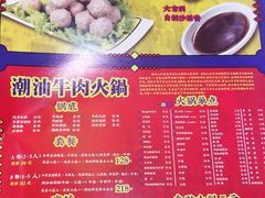 菜单-大吉利·潮汕牛肉火锅(河西店)
