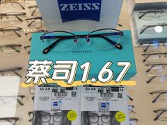 -沪睛眼镜蔡司官方授权店(金桥佳林路店)