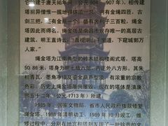 -绳金塔